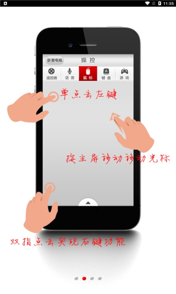 电视遥控器