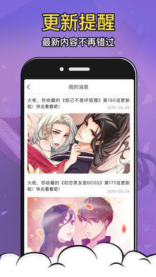 酒窝动漫app官网版