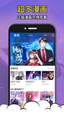 酒窝动漫app官网版