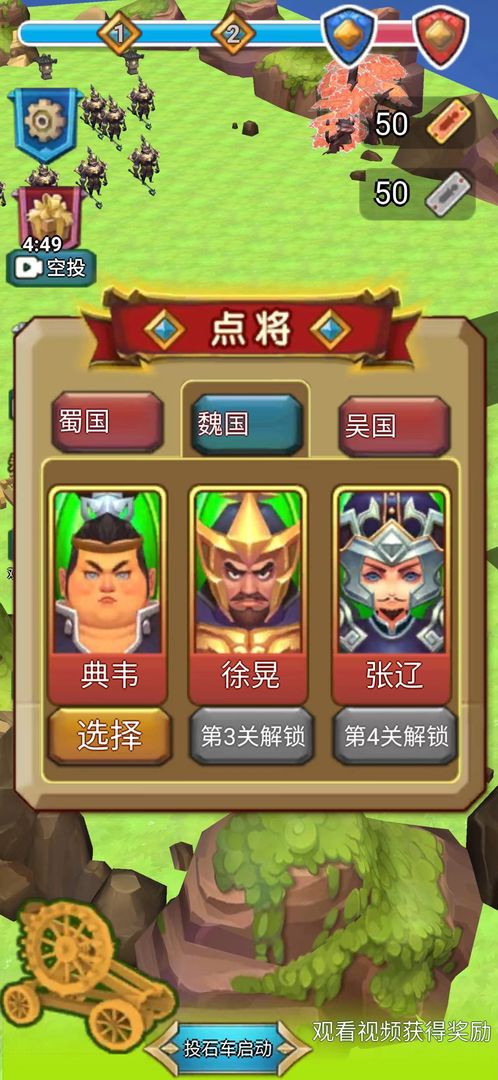 小兵指挥官图2