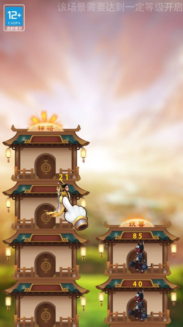 消灭牛头人图2