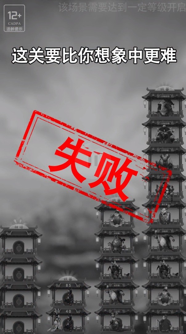 消灭牛头人图4