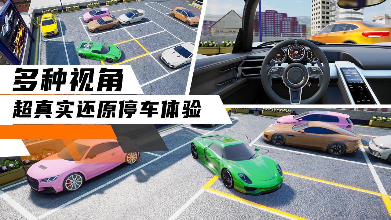 科二模拟器倒车入库游戏安卓版图2