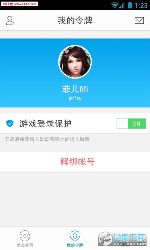 37游戏令牌图2
