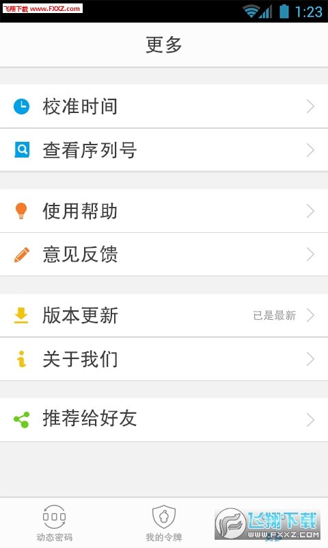37游戏令牌图3