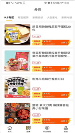 多得多新零售图2