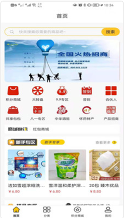多得多新零售图3