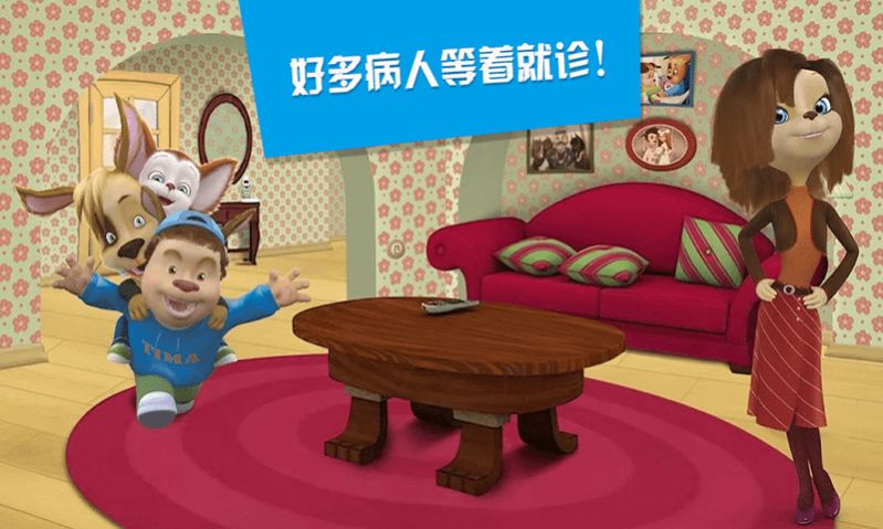 托卡城市之医生世家游戏安卓版图2