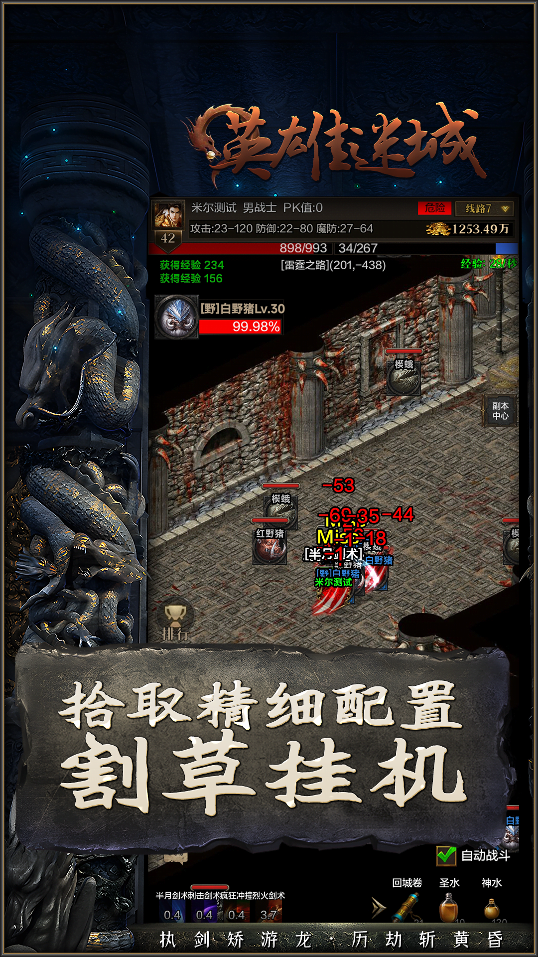英雄迷城手游官方版安卓版图1