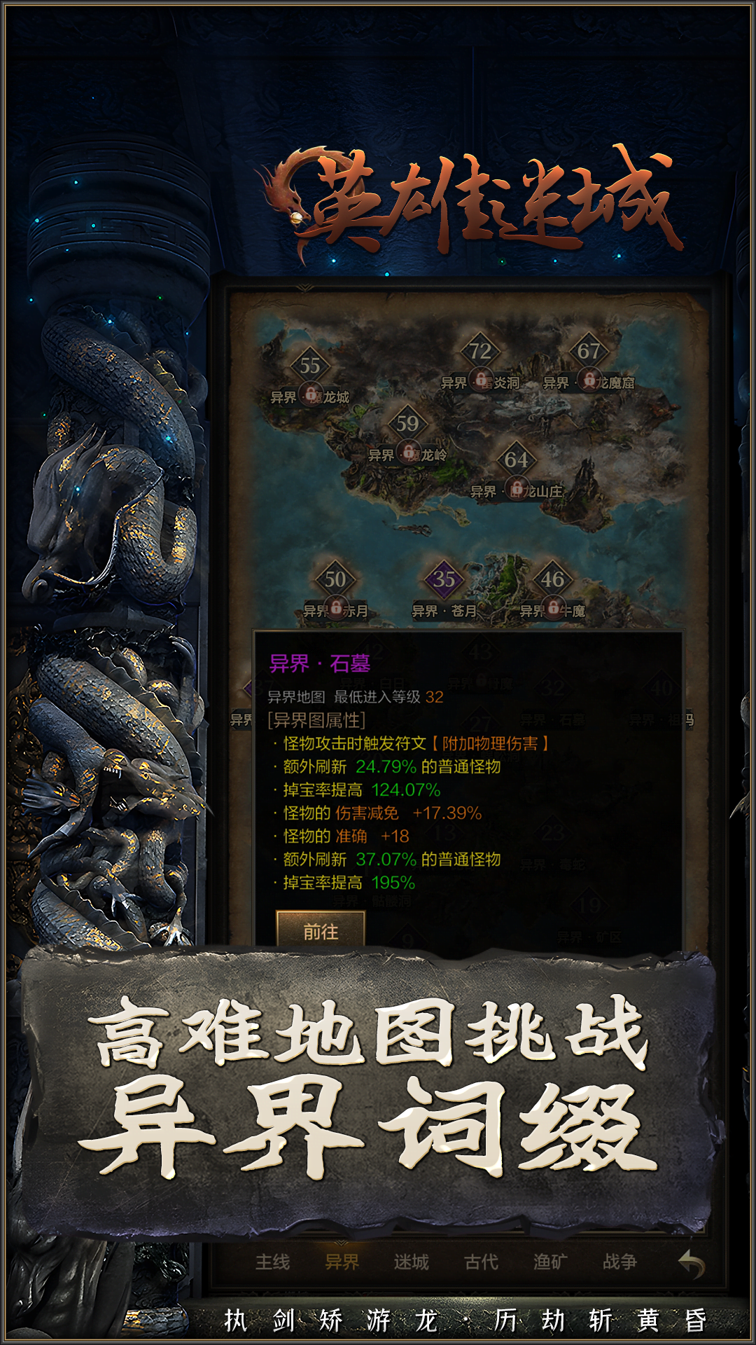 英雄迷城手游官方版安卓版图3