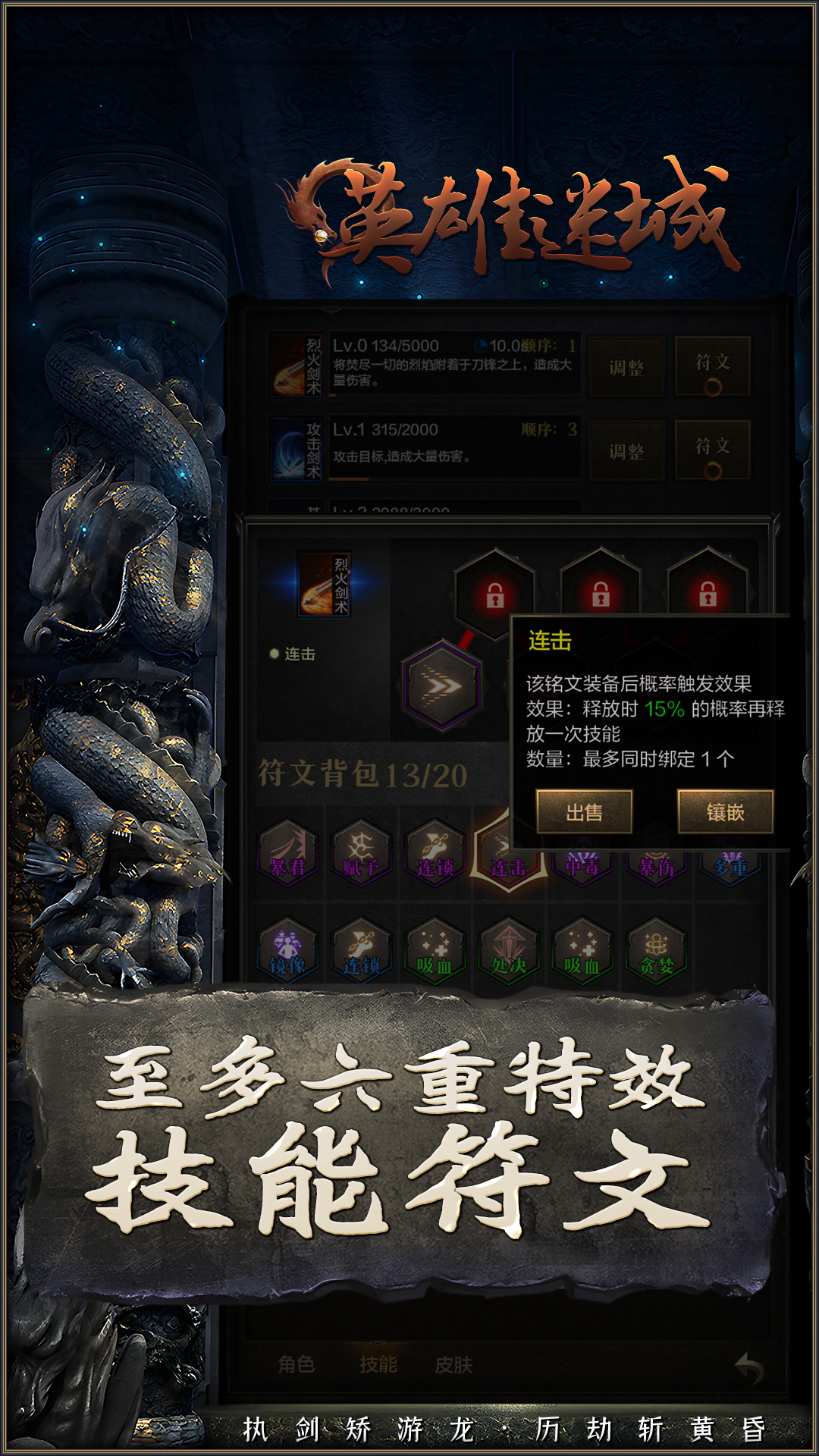 英雄迷城手游官方版安卓版图4