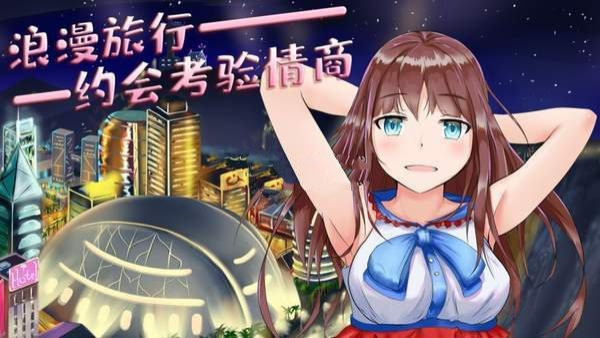七夕追女友派对图3