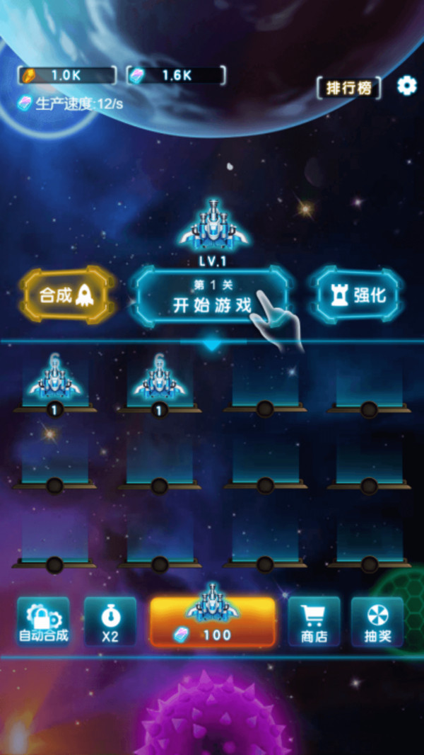 星际守望者图2