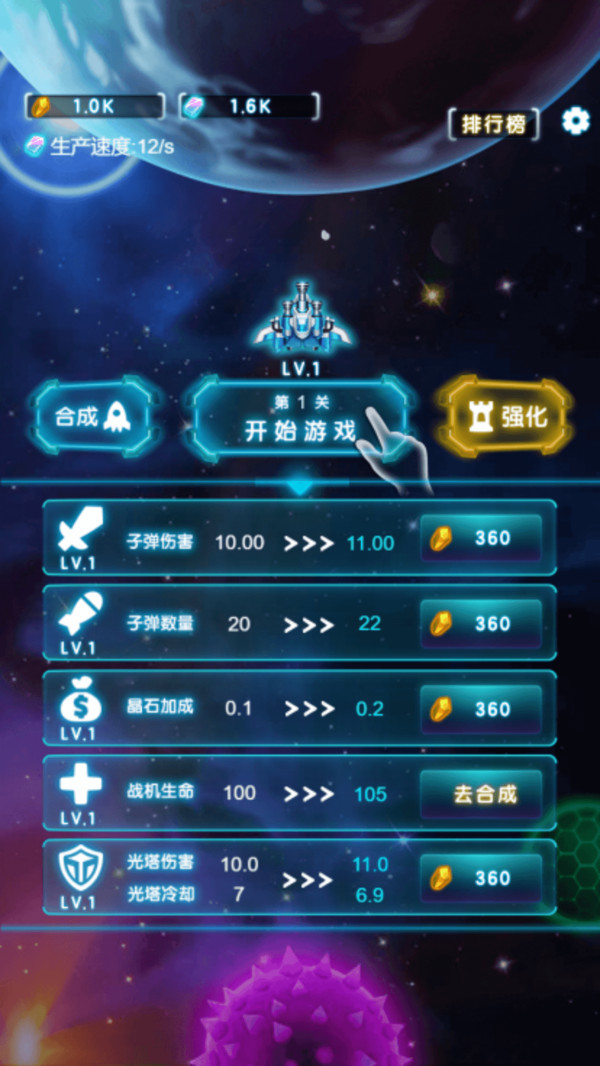 星际守望者图3