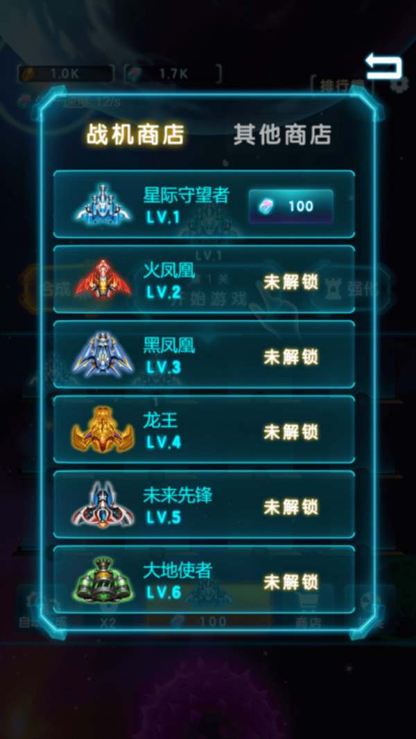 星际守望者图4