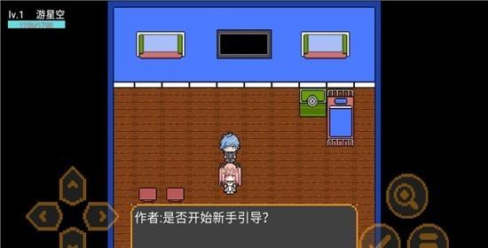 星空大陆物语图3