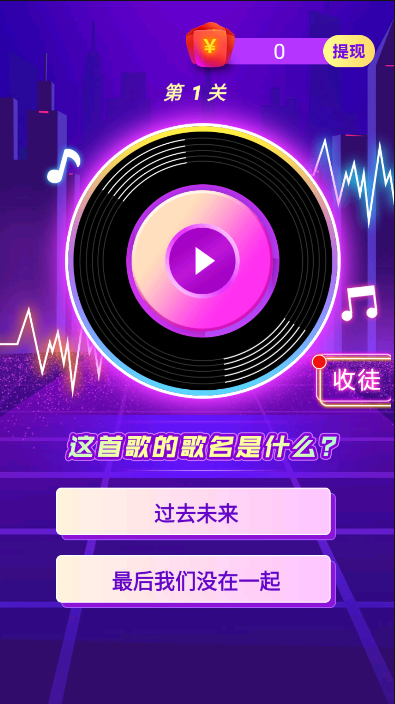 猜歌小王者图3