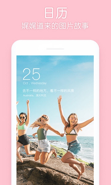 多闪影集安卓版图1