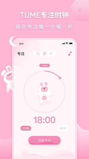 月兔待办随记图3