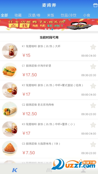 麦肯券手机版图4