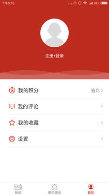 派尔出行手机版图4