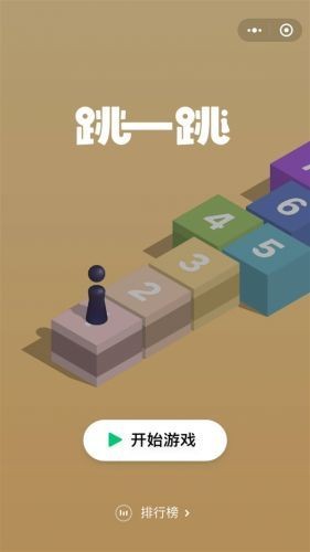 微信跳一跳助手图1
