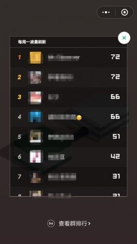 微信跳一跳助手图3