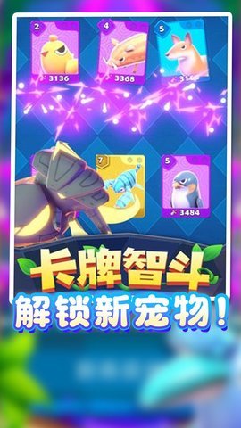 驯兽召唤师图1