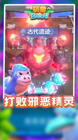 驯兽召唤师图3