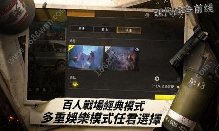 现代战争前线图1