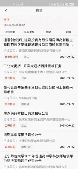 润吉手机版图2
