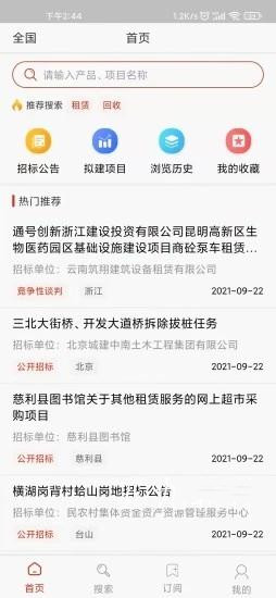 润吉手机版图3