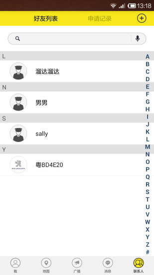 智行车手机版图2