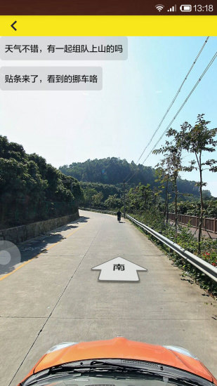 智行车手机版图3