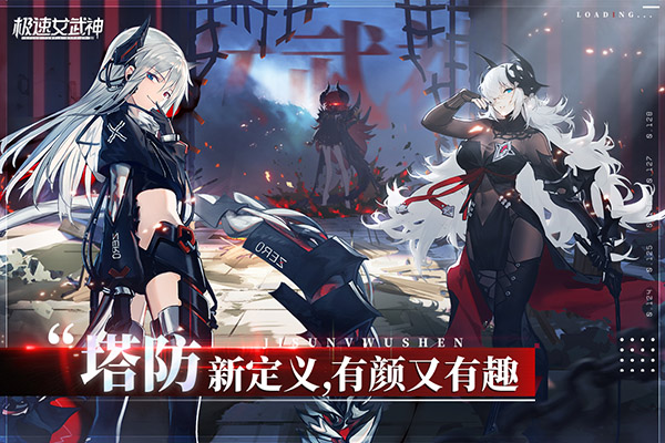 极速女武神手机版图1