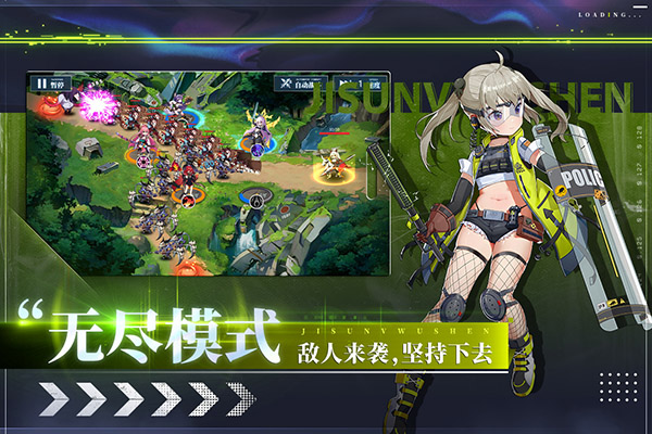 极速女武神手机版图3