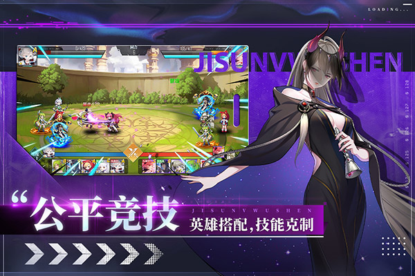 极速女武神手机版图4