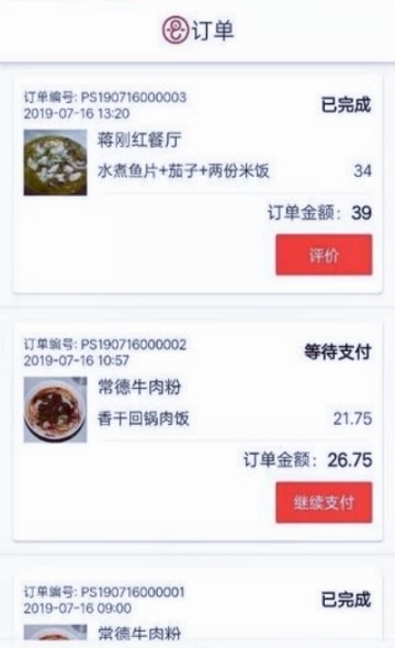 云神狮外卖图3