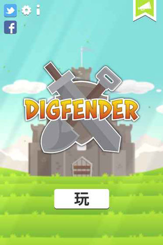 挖掘防卫者图1