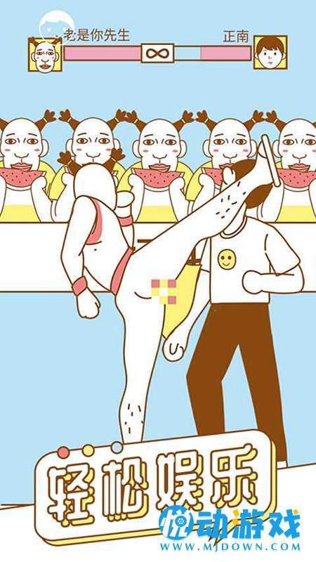 寻找我的女朋友图1