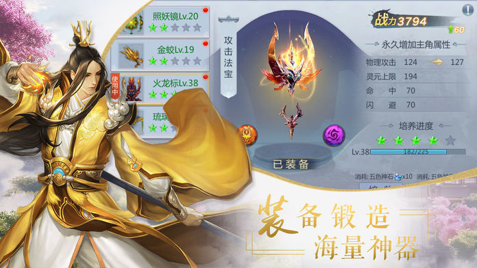 挂江湖之武林手游官方版安卓版图3
