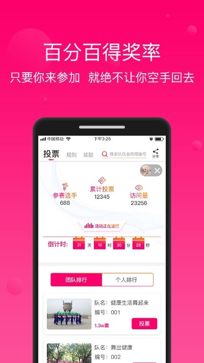 会逛惠买手机版图1