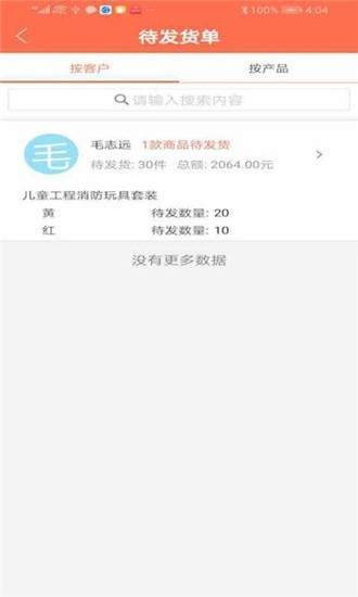玩具货品通图1
