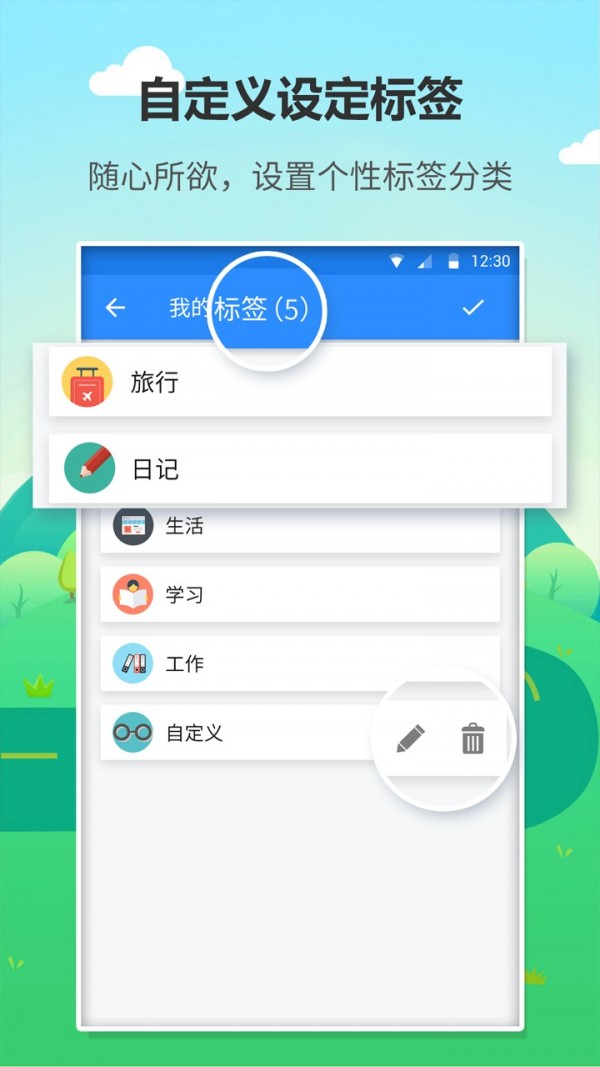 日记备忘安卓版图1