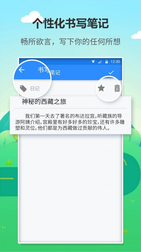 日记备忘安卓版图3