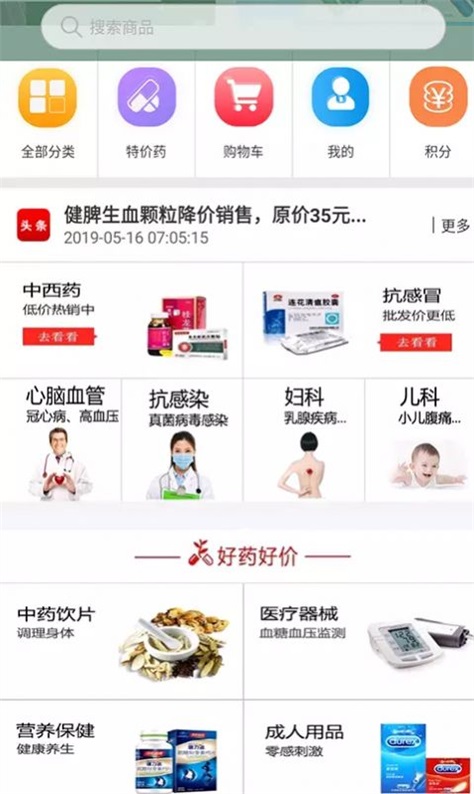 金慧艾医药图2