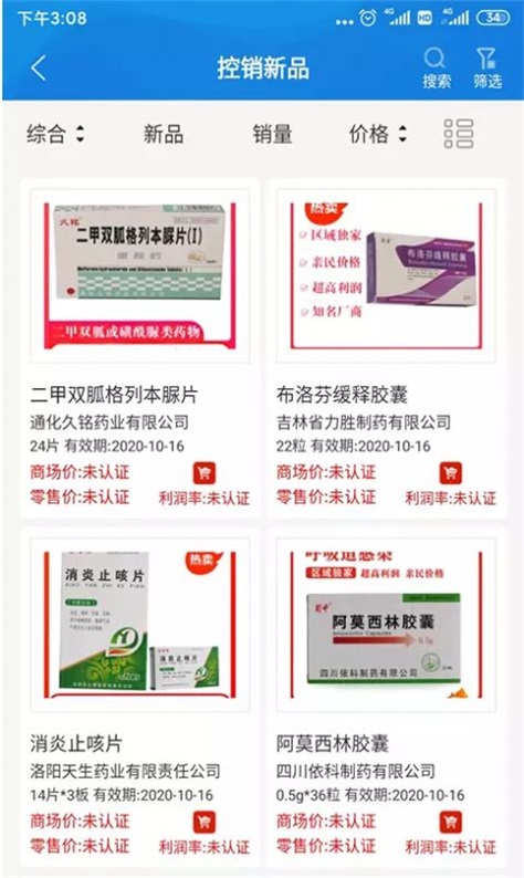 金慧艾医药图3