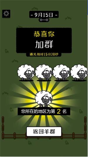 烧脑连连消图1