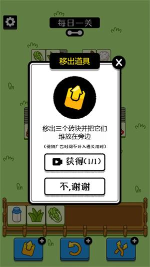 烧脑连连消图2