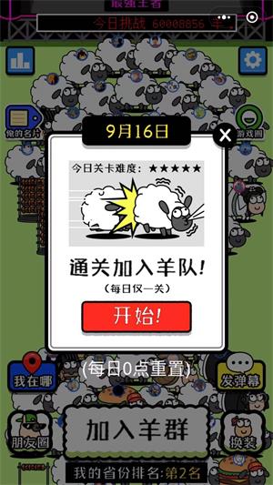 烧脑连连消图3
